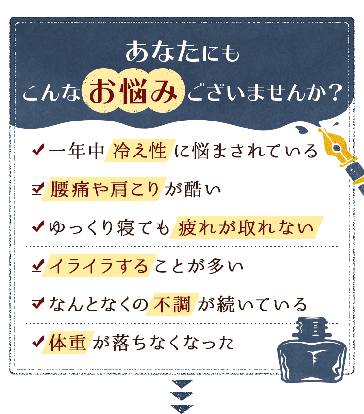 あなたもこんなお悩みございませんか？