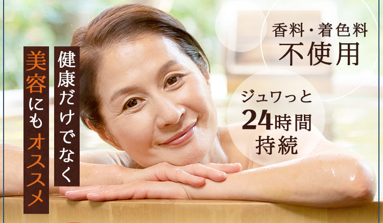 健康だけでなく美容にもオススメ