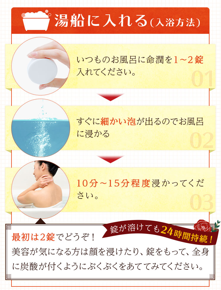 湯船に入れる