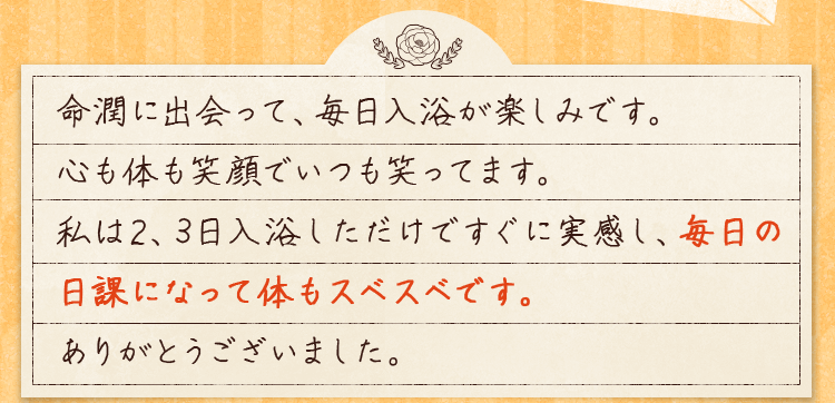 毎日の日課になって体もスベスベです
