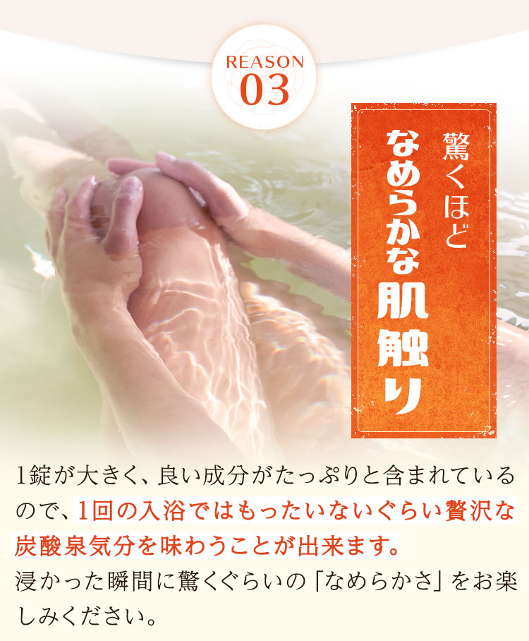 驚くほどなめらかな肌触り