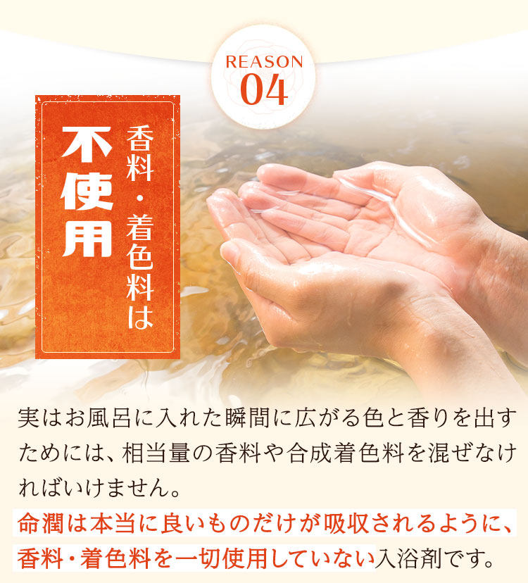 香料・着色料は不使用